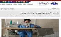 تفاهم‌نامه همکاری در راستای کسب آموزش‌های مهارتی و همچنین توانمندسازی زندانیان، بین دو سازمان امضاء شد.