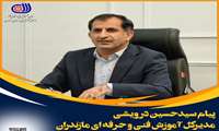 پیام تبریک مدیرکل آموزش فنی و حرفه ای مازندران به مناسبت دهه کرامت و روز دختر