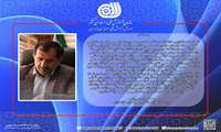 پیام تبریک مدیرکل آموزش فنی و حرفه ای مازندران به انتخاب شایسته مجید معافی و خدیجه کاظمی به عنوان عضو هیأت مدیره کانون انجمن صنفی آموزشگاه های فنی و حرفه ای آزاد کشور