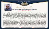 پیامهای تبریک به مناسبت هفته ملی مهارت