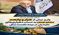 نبض توسعه در روستاها می‌تپد،روستاها شایسته فردایی روشن‌تر؛   