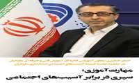 به گزارش روابط عمومی اداره کل آموزش فنی و حرفه ای مازندران، در نشست تخصصی کمیته 