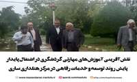 نقش آفرینی آموزش های مهارتی گردشگری در اشتغال پایدار